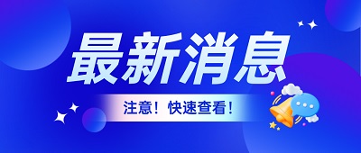 伟德BV网页版参加上海“专精特新企业品牌建设沙龙”